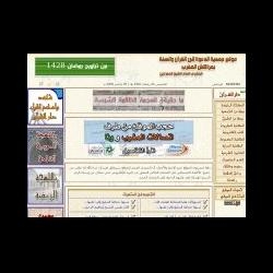 Closure of Koranic schools and the internet site of Sheikh Maghraoui